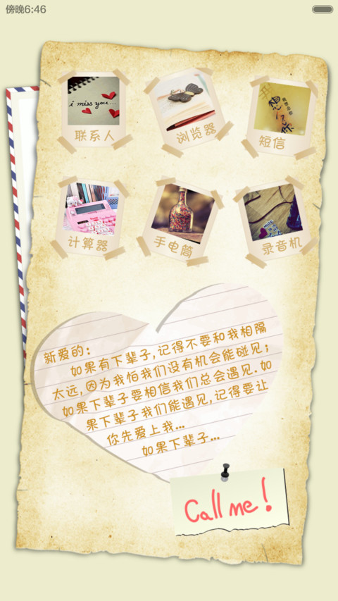 人生若只如初见(自由桌面+锁屏自定义+音乐) screenshot