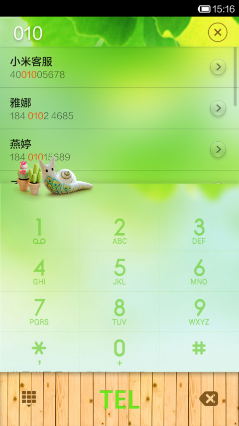 岁月静好 screenshot