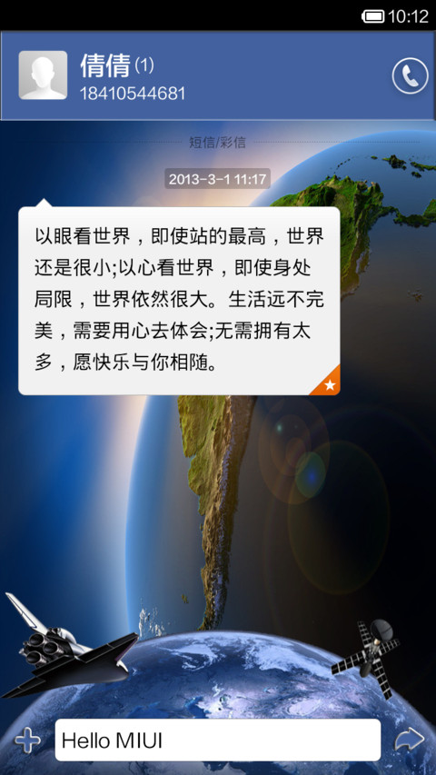 掌控世界（临时版看介绍） screenshot