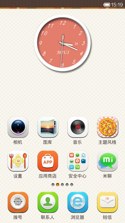 咖啡餐厅 screenshot