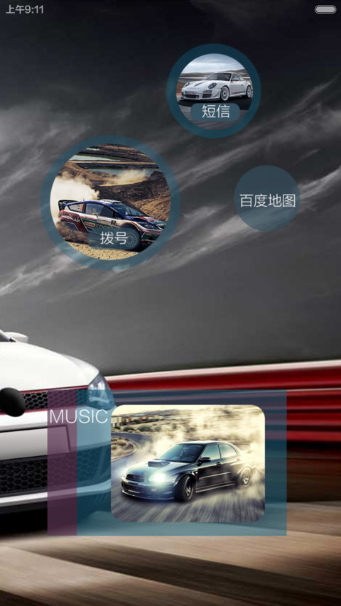 狂野飙车之漂移 screenshot