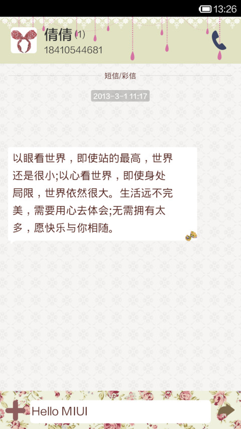 碎花回忆录 screenshot