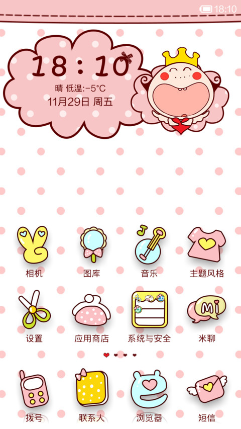 波点小天使 screenshot