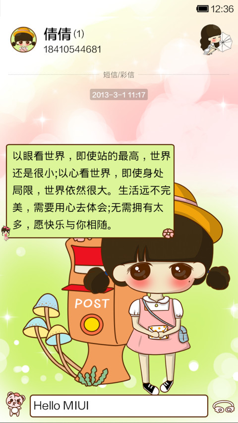 小希我在等你寄的信 screenshot