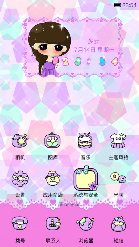 小希闪闪惹人爱 screenshot