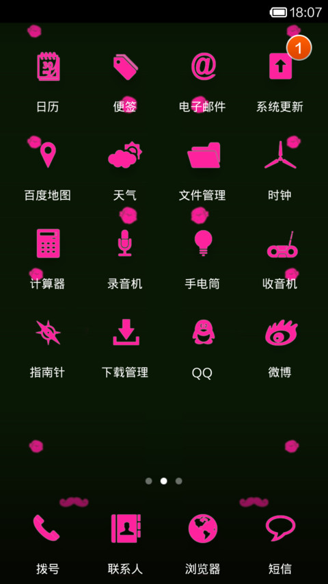 酷炫香吻 screenshot