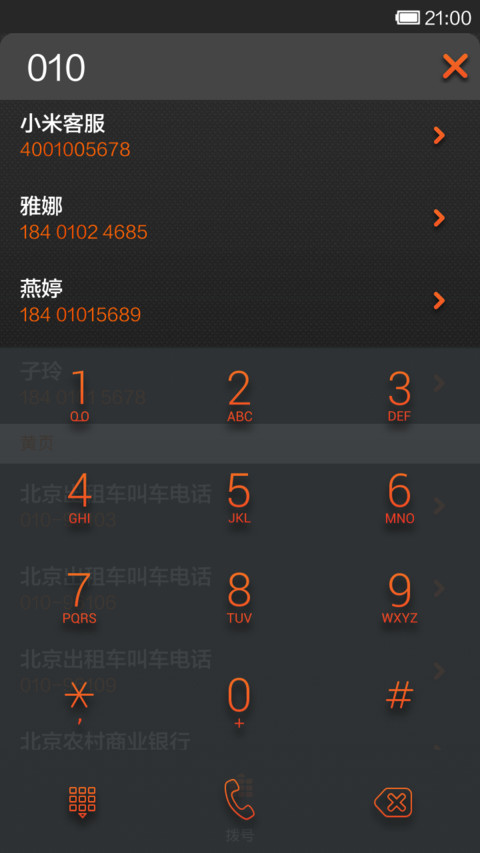 Fire Phone(重力感应） screenshot