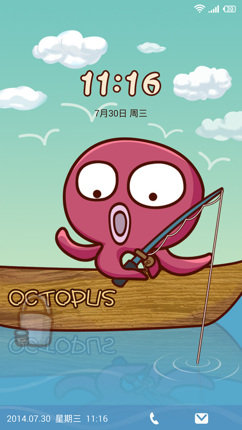 hello章鱼哥 screenshot