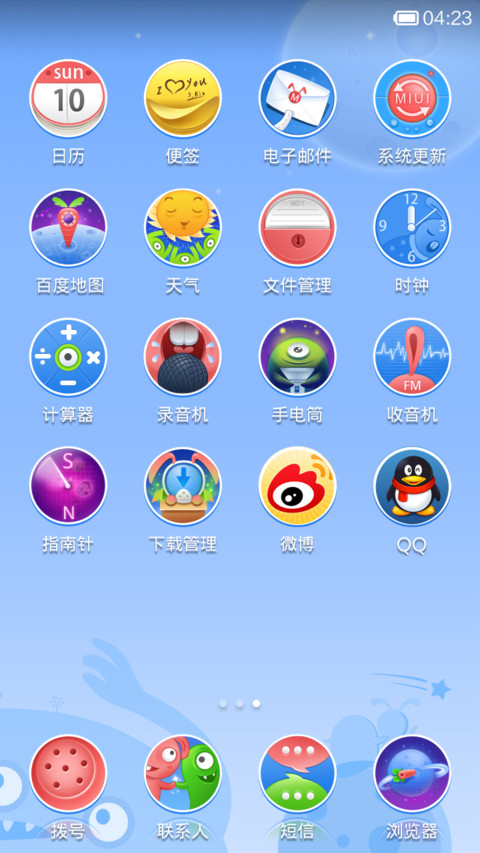 兔子桌面 screenshot