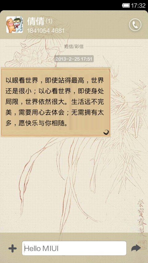 墨 screenshot