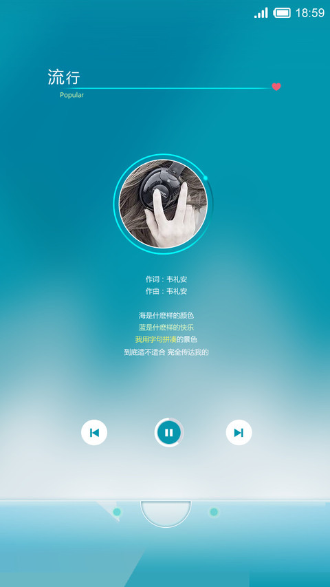 蓝调（自由桌面） screenshot