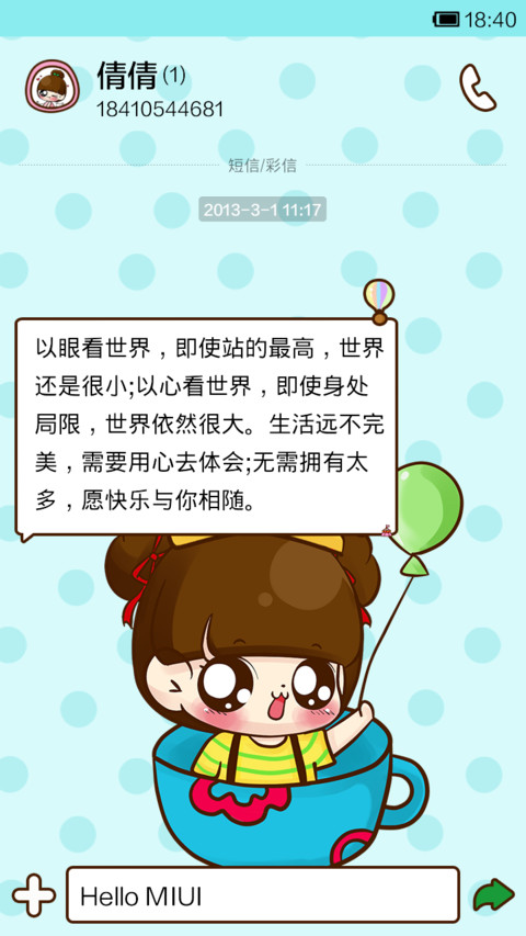 大龄儿童小Qhigh翻天 screenshot