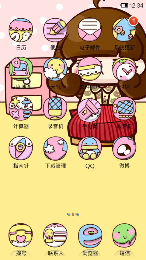 小Q宅生活 screenshot