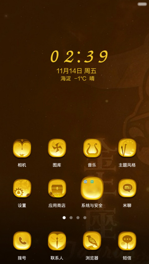 十二星座--金牛座 screenshot