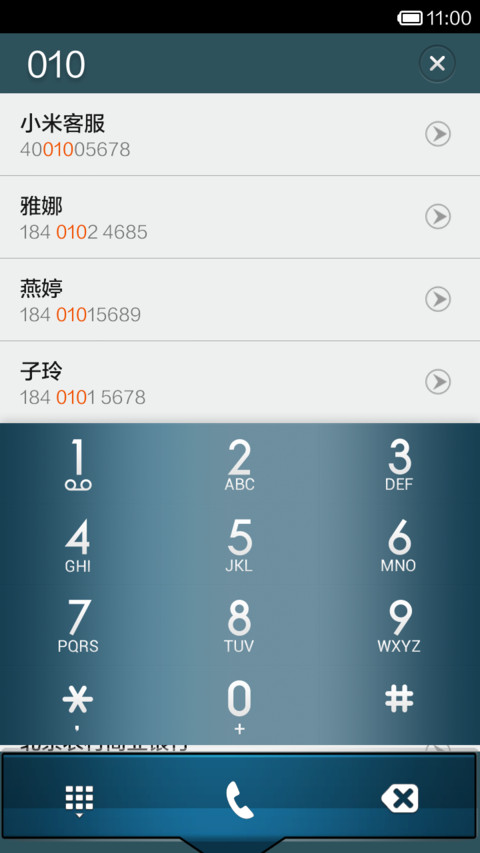 威武屌丝 screenshot