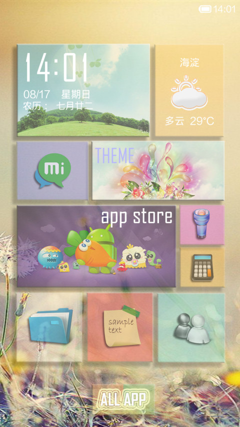 方块风景 screenshot