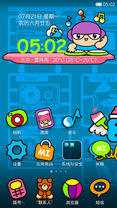 babies screenshot