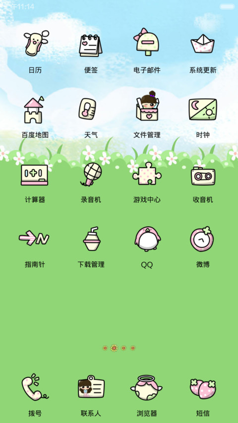 小希波西米亚风【音乐界面+短信弹窗+数字解锁+一键清理】 screenshot