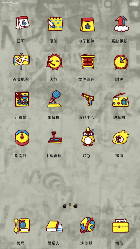 康康之娱乐圈愚的就是你 screenshot