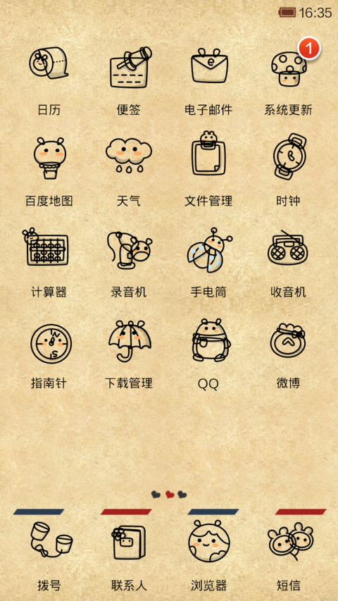 想你的日子（自定义文字） screenshot