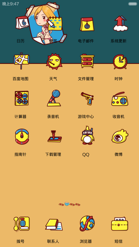 认证屌丝康康 screenshot