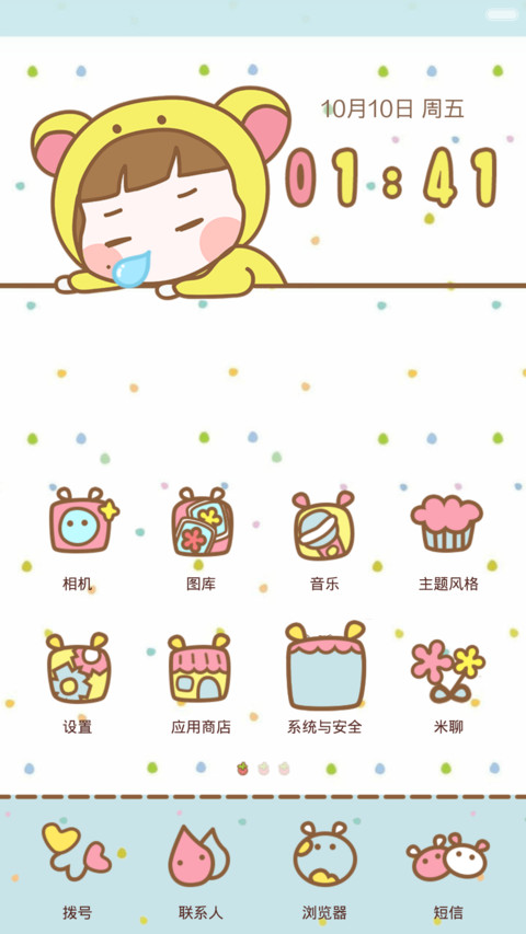 小小麦的熊熊装(自由桌面+图标全覆盖） screenshot