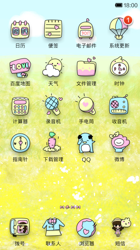 小希在花田里等你 screenshot