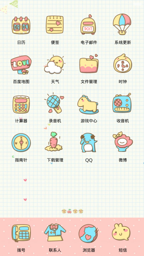 午后阳光下的小清新 screenshot