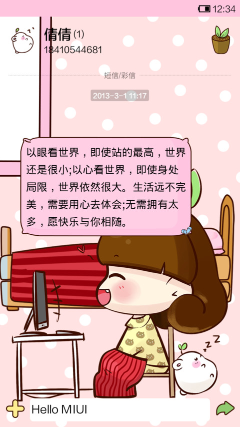 小Q宅生活 screenshot