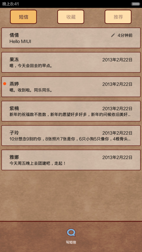 屌丝“情人劫”【数字密码解锁】 screenshot