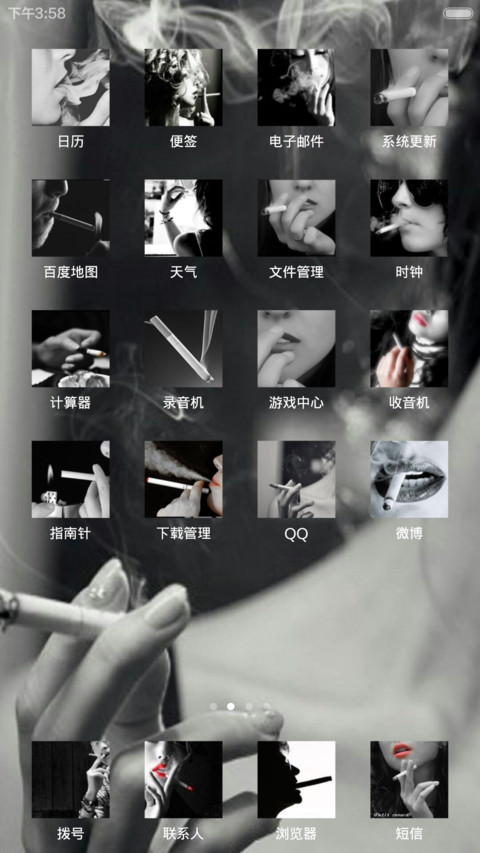 香烟也打发不了我的寂寞【3解锁+全图标】 screenshot