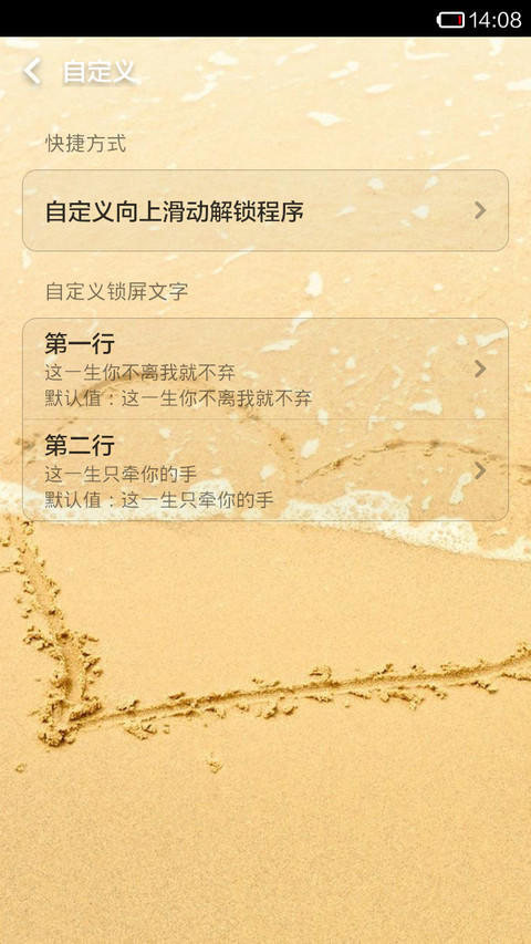 金色沙滩上的爱情 screenshot