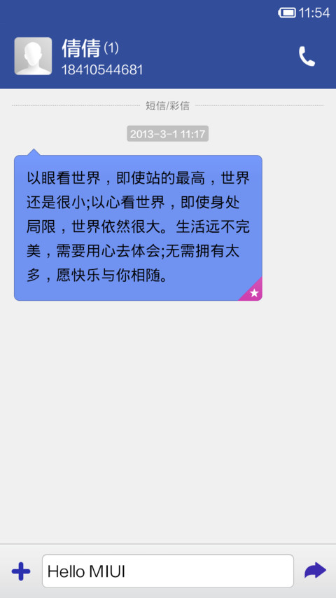 Simple screenshot