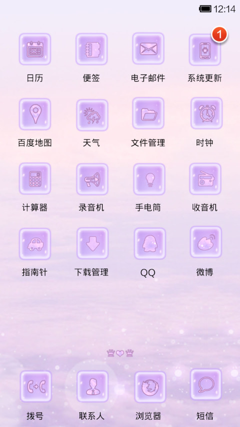 且行且珍惜 screenshot