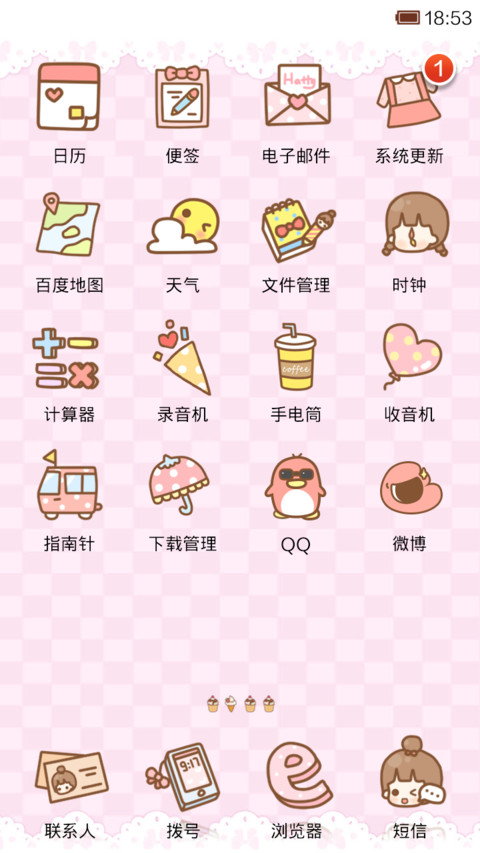hatty冰激凌之恋 screenshot