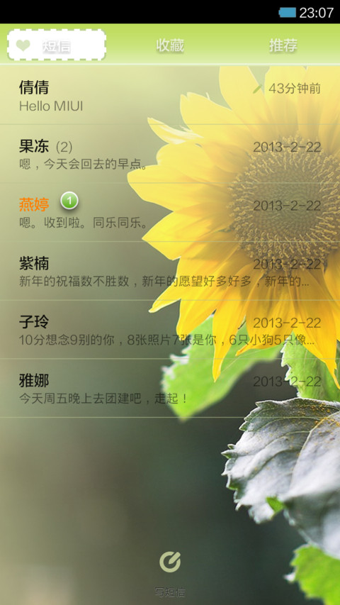 被风吹过的夏天(简单怀旧风) screenshot