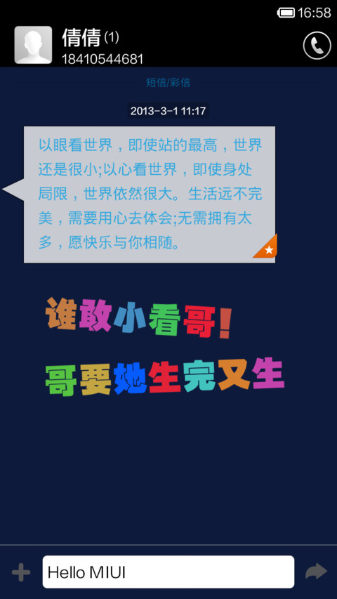 哥就是传说 screenshot