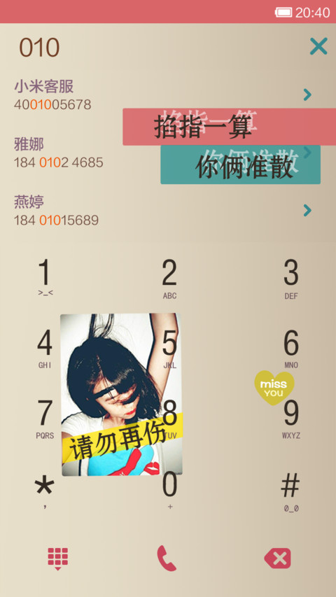 本人以葬、请勿再伤 screenshot