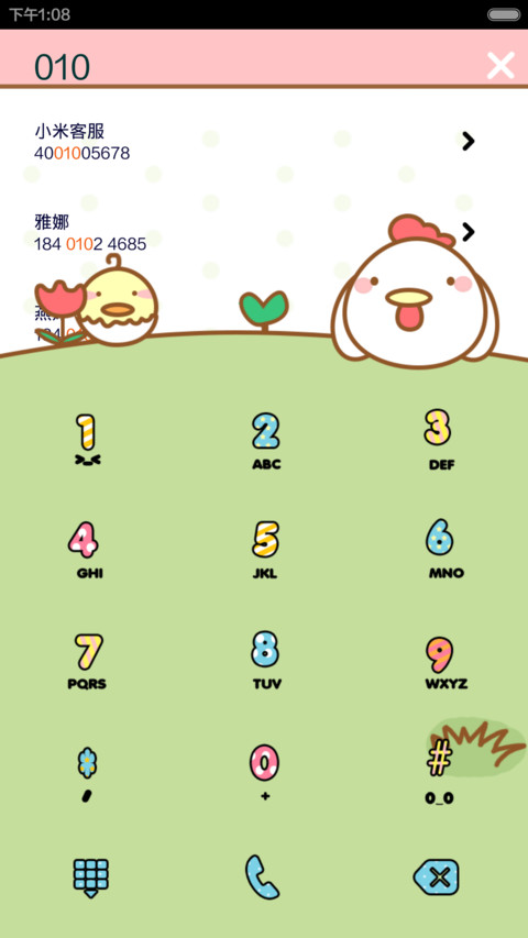 小鸡萌萌哒（动态版） screenshot