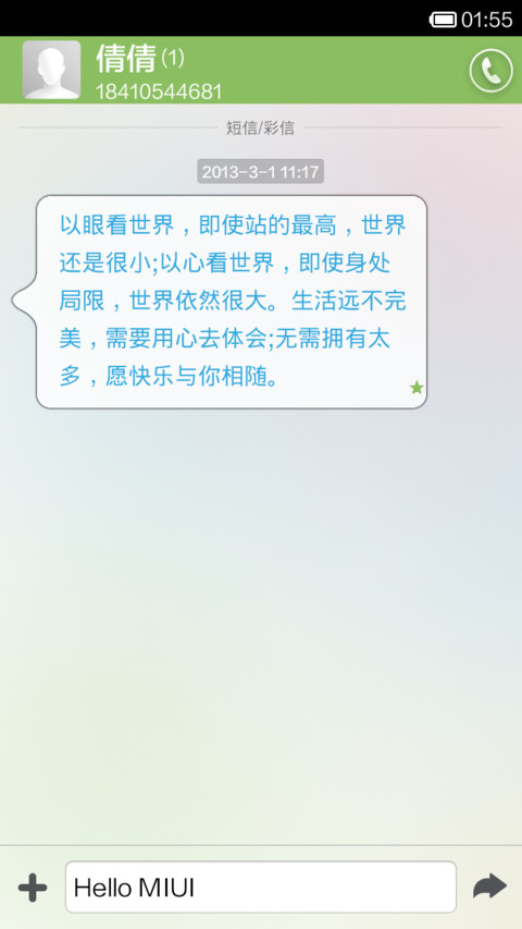 指纹欺诈者-简约 screenshot