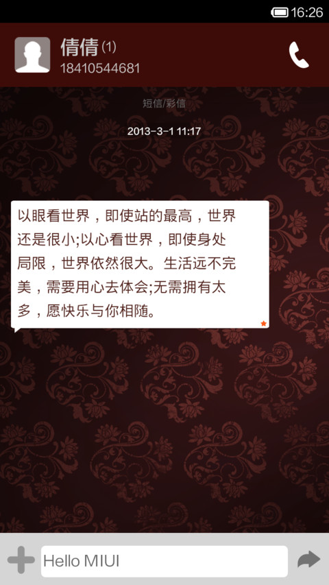文艺小清新画廊 screenshot
