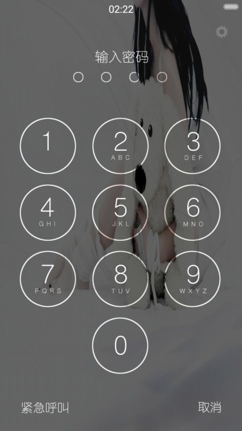 谁能懂我 screenshot