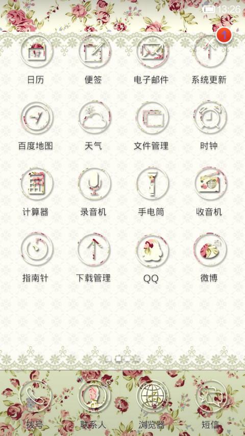 碎花回忆录 screenshot