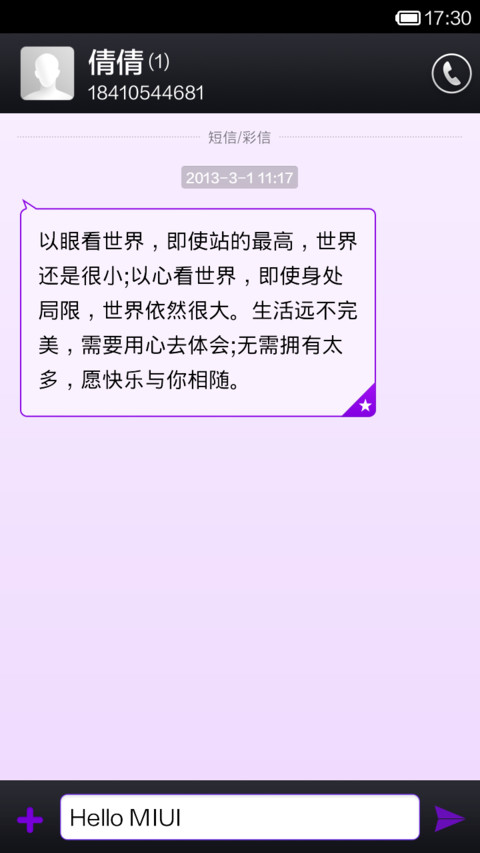 月蚀 screenshot