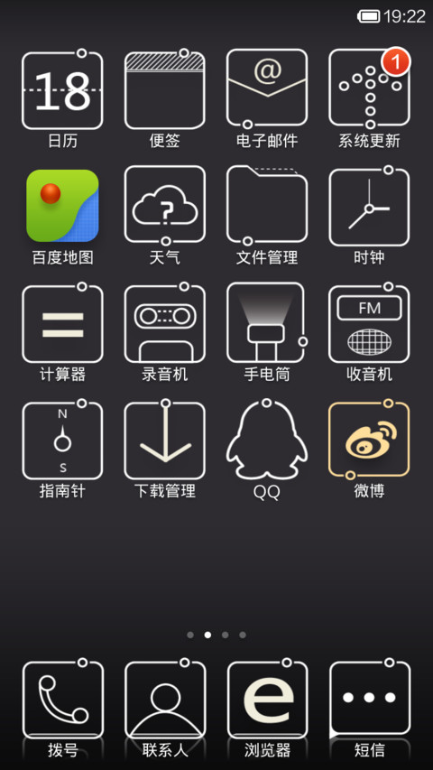 暖1°C screenshot
