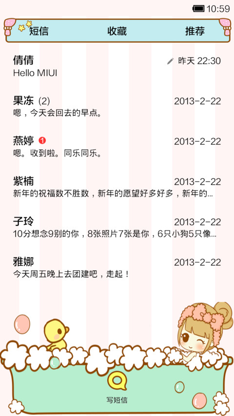 鬼鬼泡泡浴 screenshot