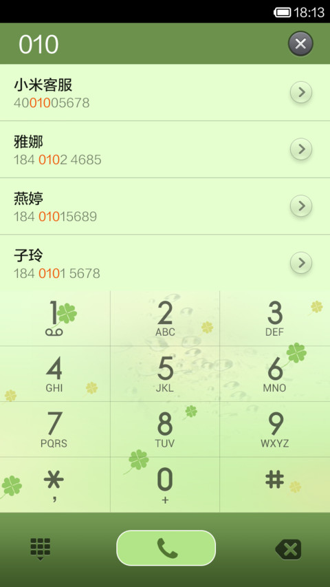 幸运草 screenshot