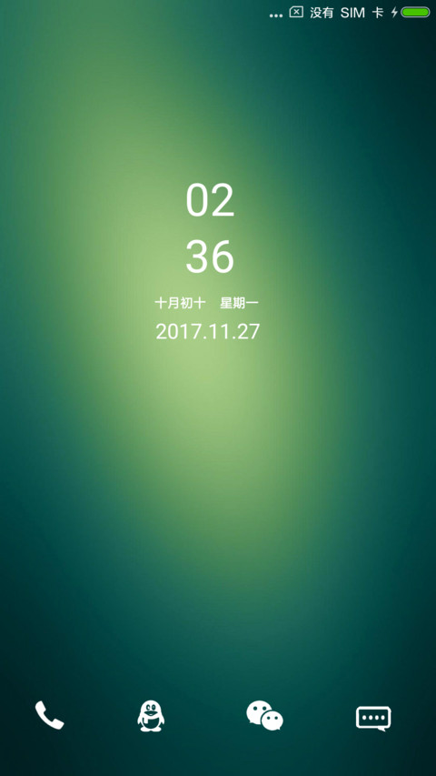 护眼绿 screenshot