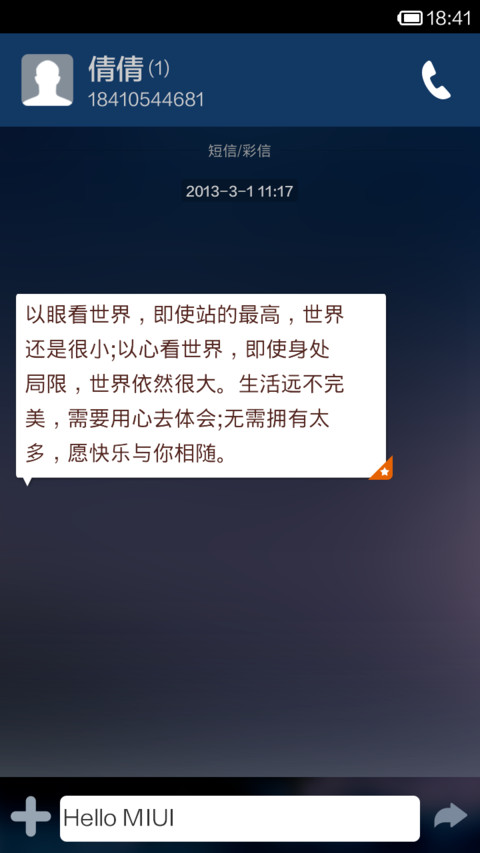 我就是我 screenshot