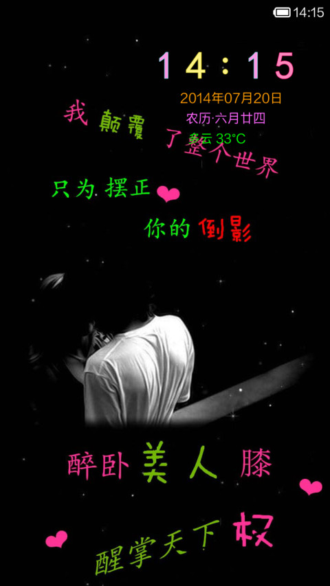 天塌下来我扛着 screenshot